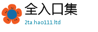 王中王493333WWW马头诗向新门内部资料免费提供大全(最新章节)